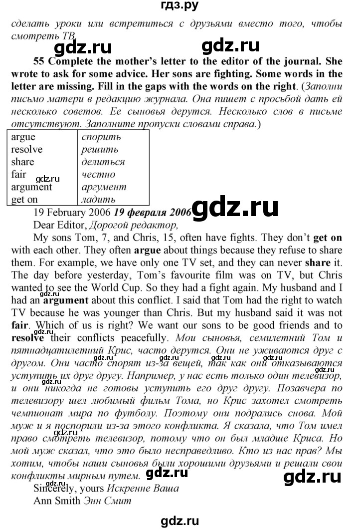 ГДЗ по английскому языку 9 класс  Биболетова Enjoy English  страница - 119, Решебник №1 2013