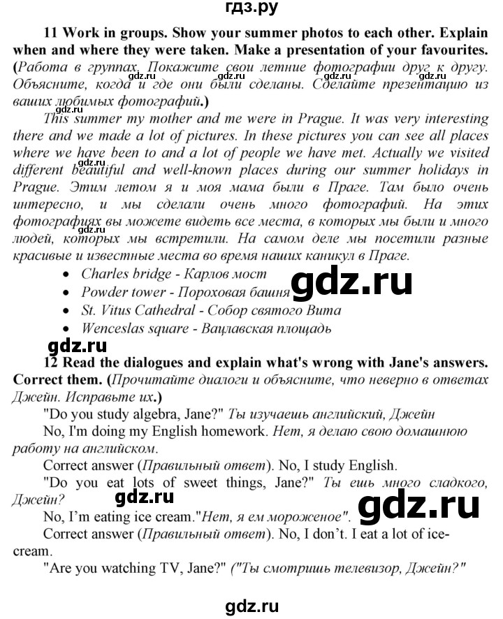 ГДЗ по английскому языку 9 класс  Биболетова Enjoy English  страница - 12, Решебник №1 2013