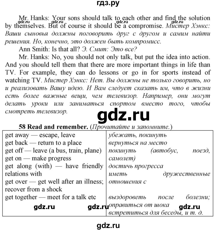 ГДЗ по английскому языку 9 класс  Биболетова Enjoy English  страница - 120, Решебник №1 2013