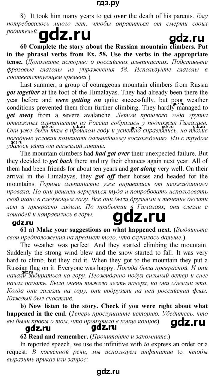 ГДЗ по английскому языку 9 класс  Биболетова Enjoy English  страница - 121, Решебник №1 2013