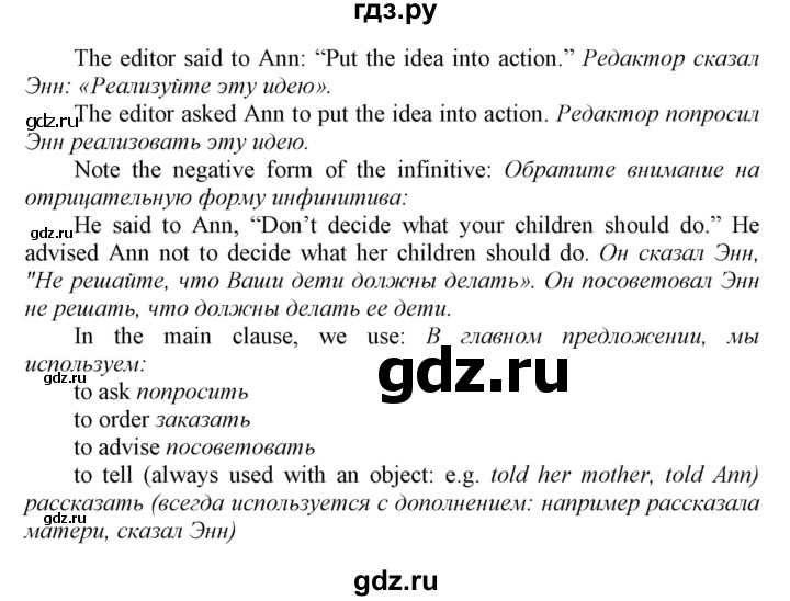 ГДЗ по английскому языку 9 класс  Биболетова Enjoy English  страница - 121, Решебник №1 2013