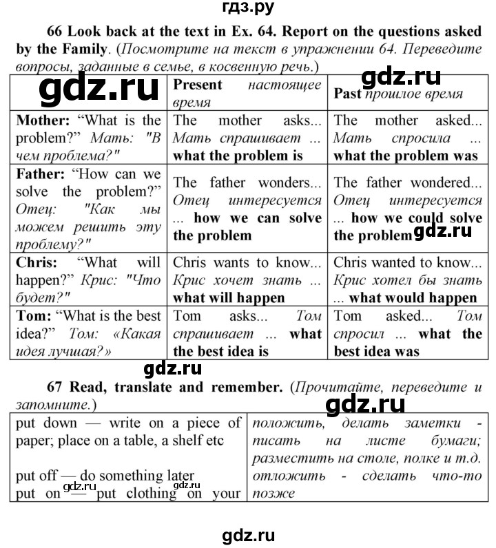 ГДЗ по английскому языку 9 класс  Биболетова Enjoy English  страница - 123, Решебник №1 2013