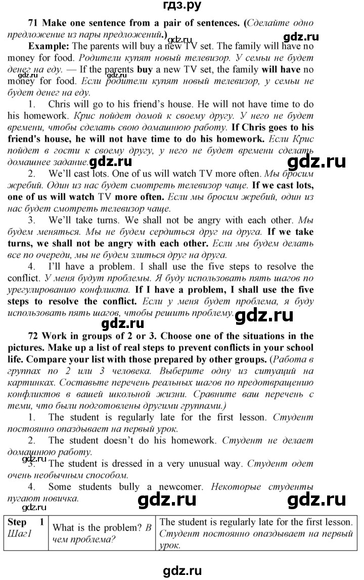 ГДЗ по английскому языку 9 класс  Биболетова Enjoy English  страница - 124, Решебник №1 2013