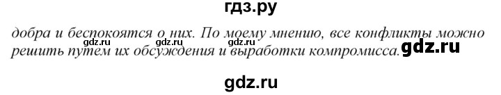 ГДЗ по английскому языку 9 класс  Биболетова Enjoy English  страница - 124, Решебник №1 2013