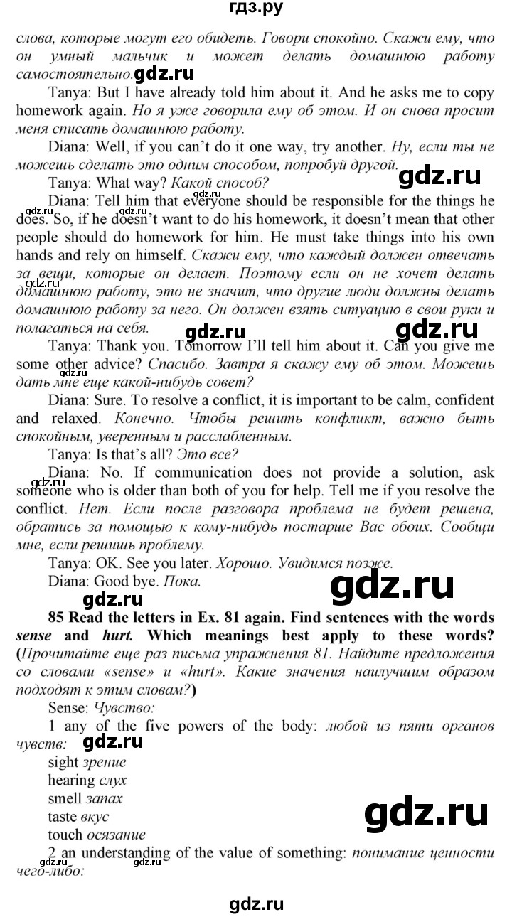 ГДЗ по английскому языку 9 класс  Биболетова Enjoy English  страница - 128, Решебник №1 2013