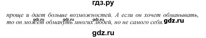 ГДЗ по английскому языку 9 класс  Биболетова Enjoy English  страница - 128, Решебник №1 2013