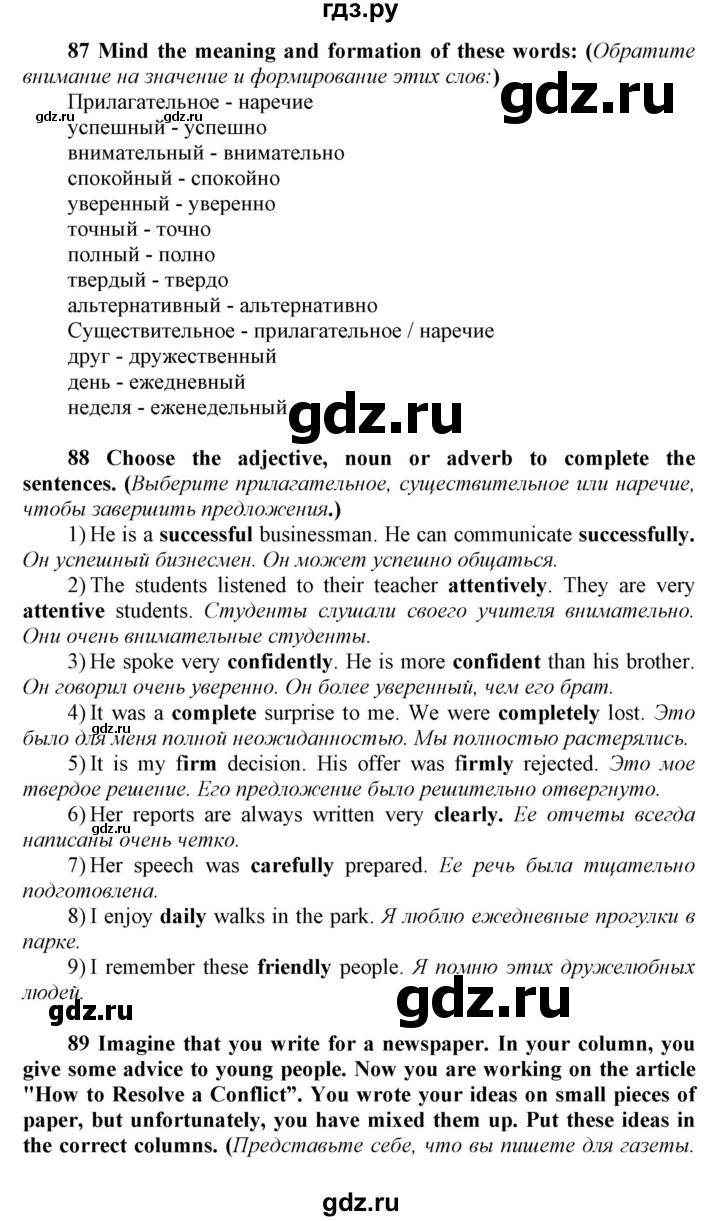 ГДЗ по английскому языку 9 класс  Биболетова Enjoy English  страница - 129, Решебник №1 2013