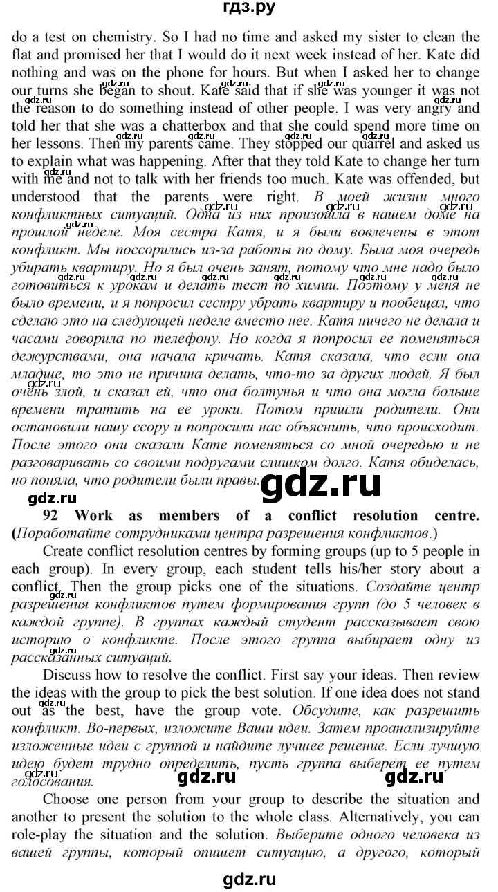 ГДЗ по английскому языку 9 класс  Биболетова Enjoy English  страница - 130, Решебник №1 2013