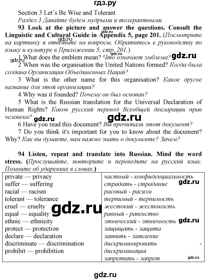 ГДЗ по английскому языку 9 класс  Биболетова Enjoy English  страница - 131, Решебник №1 2013