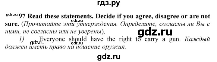 ГДЗ по английскому языку 9 класс  Биболетова Enjoy English  страница - 132, Решебник №1 2013