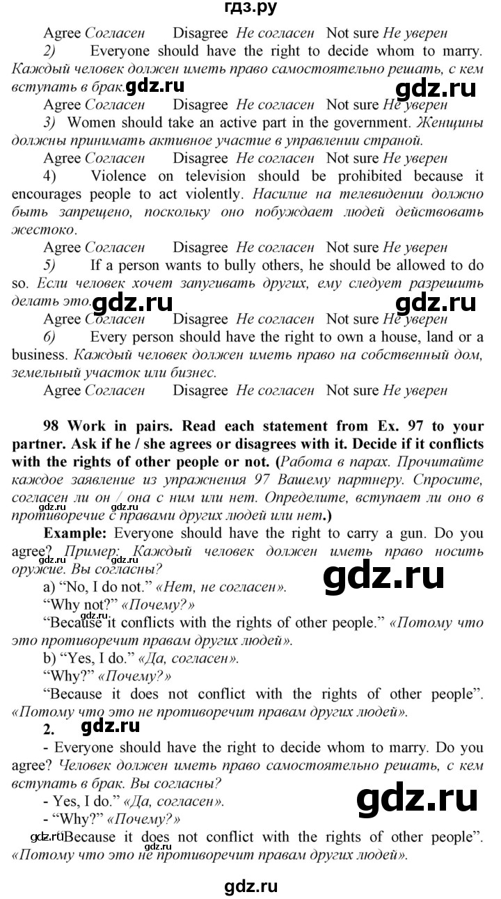 ГДЗ по английскому языку 9 класс  Биболетова Enjoy English  страница - 132, Решебник №1 2013