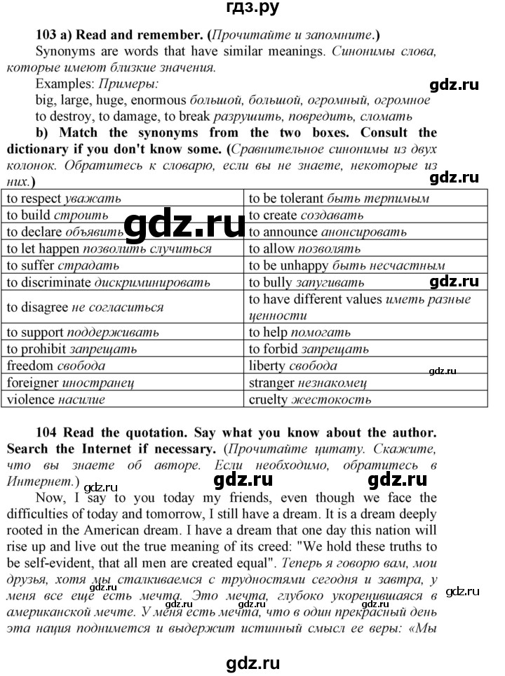 ГДЗ по английскому языку 9 класс  Биболетова Enjoy English  страница - 134, Решебник №1 2013