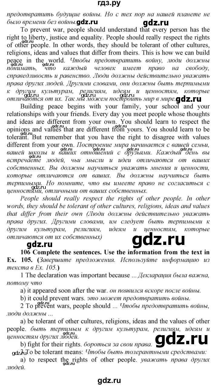 ГДЗ по английскому языку 9 класс  Биболетова Enjoy English  страница - 134, Решебник №1 2013