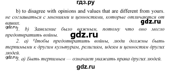 ГДЗ по английскому языку 9 класс  Биболетова Enjoy English  страница - 134, Решебник №1 2013