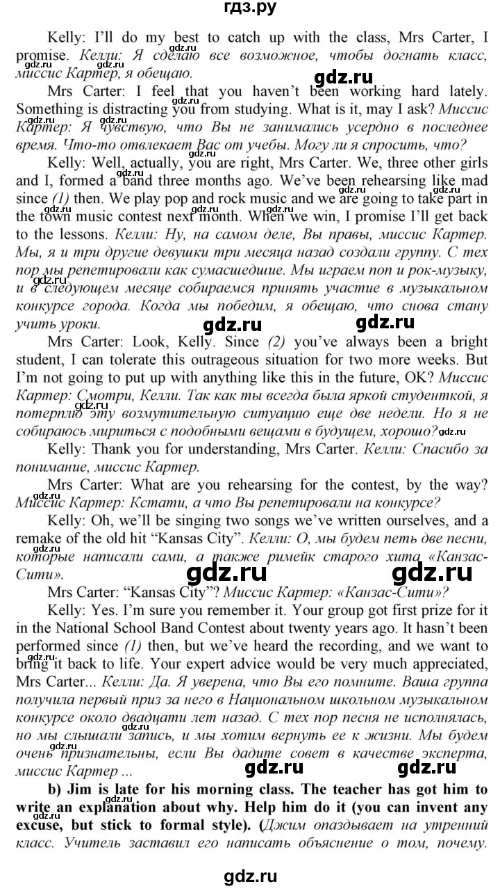 ГДЗ по английскому языку 9 класс  Биболетова Enjoy English  страница - 136, Решебник №1 2013