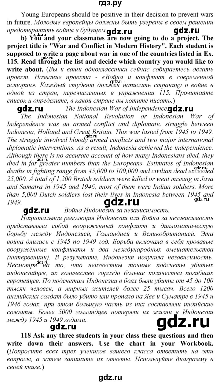 ГДЗ по английскому языку 9 класс  Биболетова Enjoy English  страница - 138, Решебник №1 2013