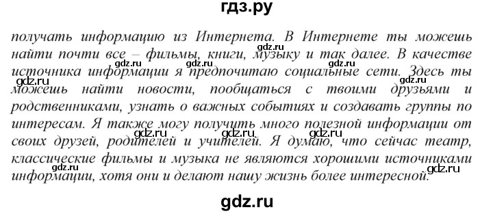 ГДЗ по английскому языку 9 класс  Биболетова Enjoy English  страница - 139, Решебник №1 2013