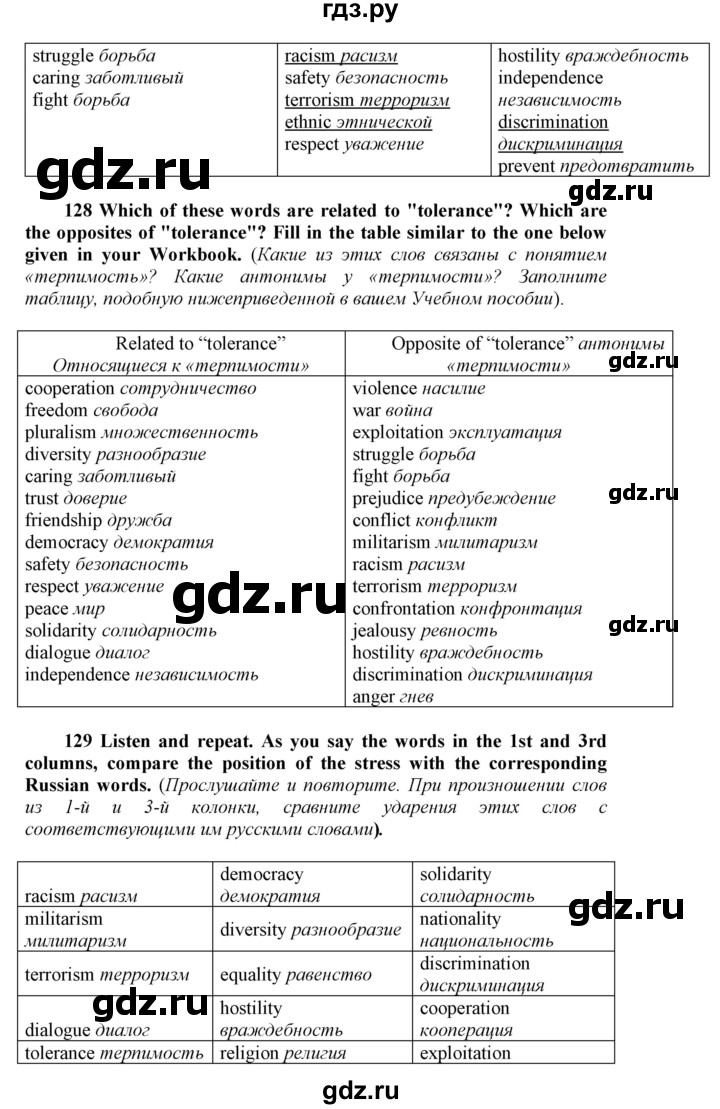 ГДЗ по английскому языку 9 класс  Биболетова Enjoy English  страница - 141, Решебник №1 2013