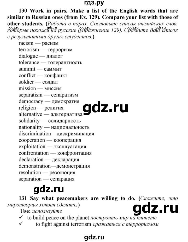 ГДЗ по английскому языку 9 класс  Биболетова Enjoy English  страница - 142, Решебник №1 2013