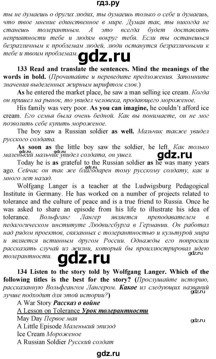 ГДЗ по английскому языку 9 класс  Биболетова Enjoy English  страница - 142, Решебник №1 2013