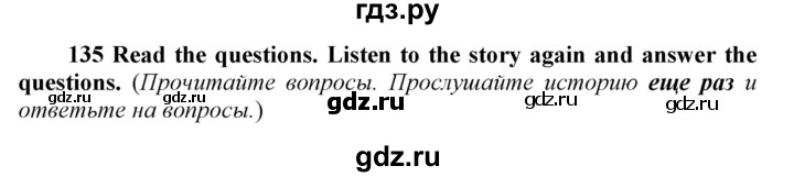 ГДЗ по английскому языку 9 класс  Биболетова Enjoy English  страница - 143, Решебник №1 2013