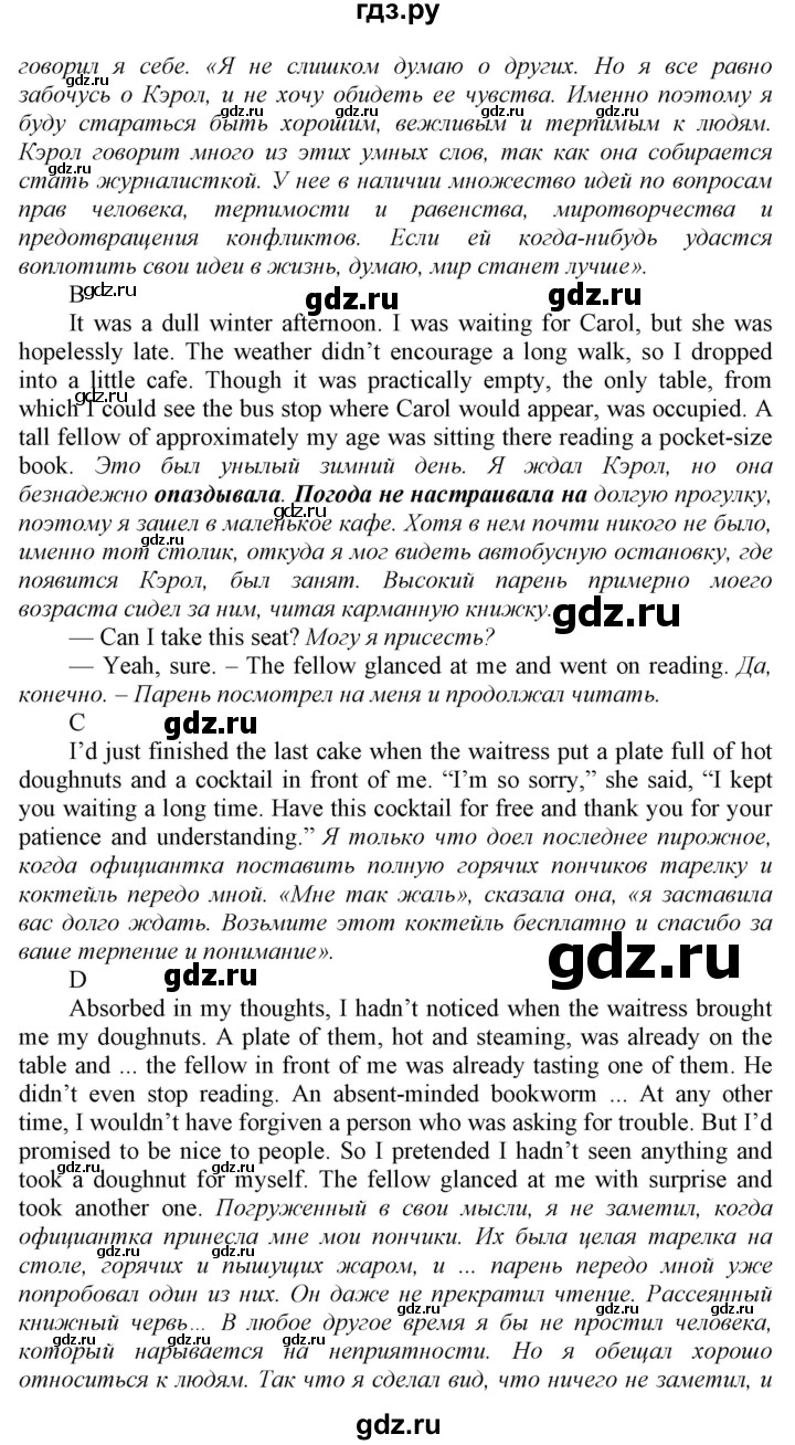 ГДЗ по английскому языку 9 класс  Биболетова Enjoy English  страница - 146, Решебник №1 2013