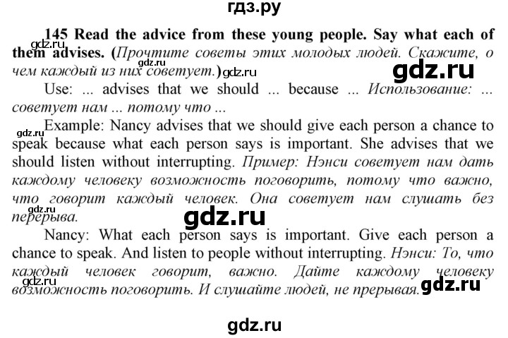ГДЗ по английскому языку 9 класс  Биболетова Enjoy English  страница - 147, Решебник №1 2013