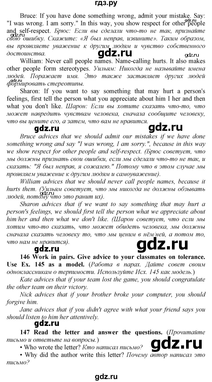 ГДЗ по английскому языку 9 класс  Биболетова Enjoy English  страница - 147, Решебник №1 2013