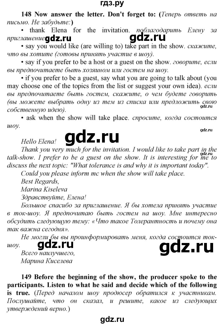 ГДЗ по английскому языку 9 класс  Биболетова Enjoy English  страница - 148, Решебник №1 2013