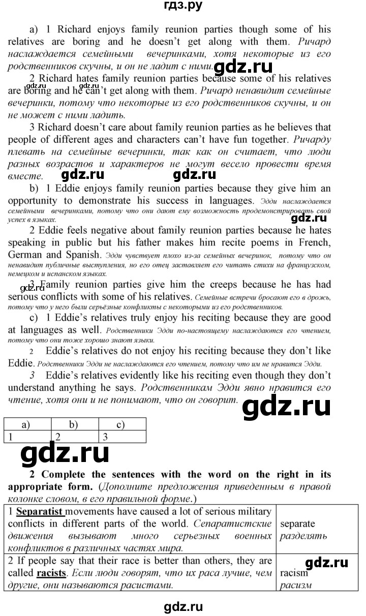 ГДЗ по английскому языку 9 класс  Биболетова Enjoy English  страница - 149, Решебник №1 2013