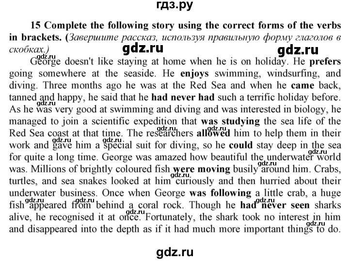 ГДЗ по английскому языку 9 класс  Биболетова Enjoy English  страница - 15, Решебник №1 2013