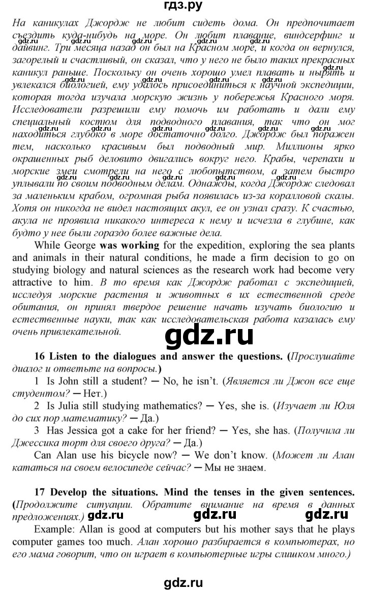 ГДЗ по английскому языку 9 класс  Биболетова Enjoy English  страница - 15, Решебник №1 2013