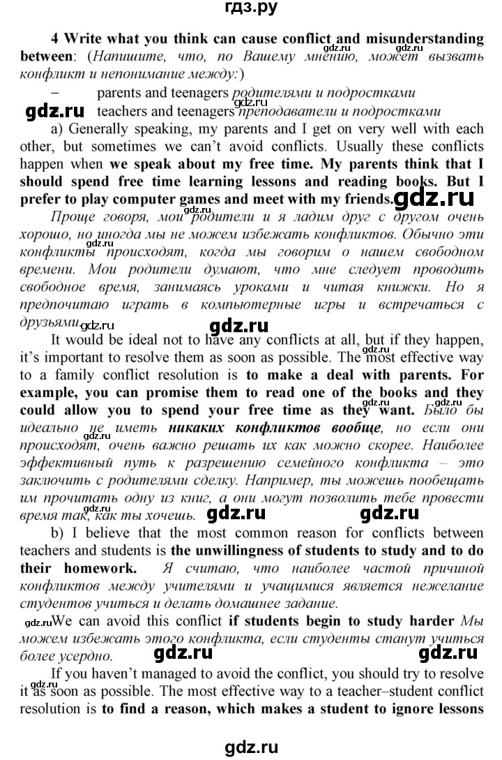 ГДЗ по английскому языку 9 класс  Биболетова Enjoy English  страница - 151, Решебник №1 2013