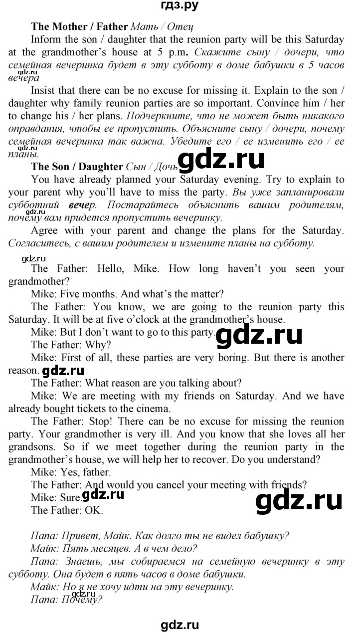 ГДЗ по английскому языку 9 класс  Биболетова Enjoy English  страница - 152, Решебник №1 2013