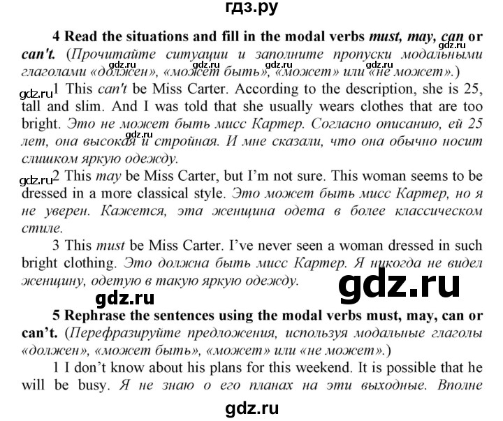 ГДЗ по английскому языку 9 класс  Биболетова Enjoy English  страница - 154, Решебник №1 2013