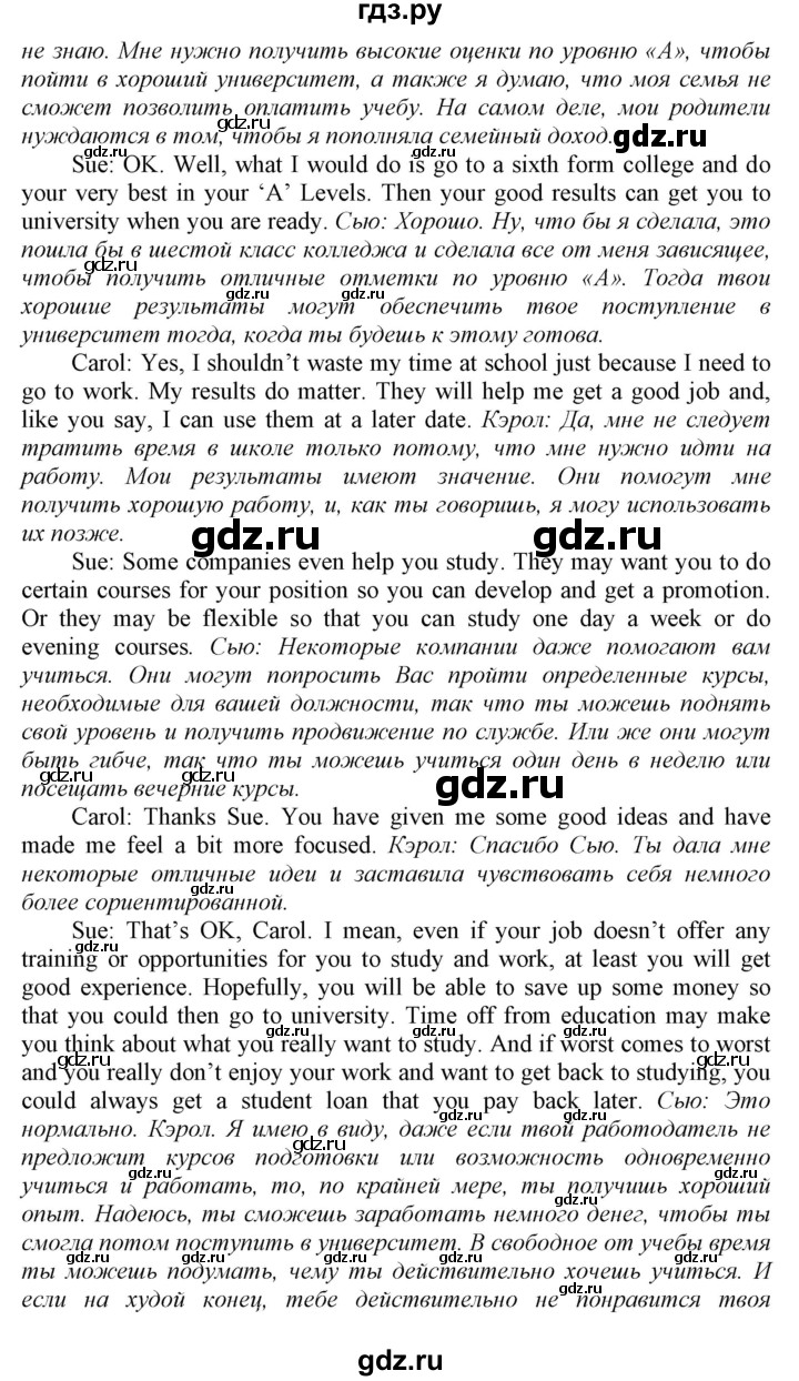 ГДЗ по английскому языку 9 класс  Биболетова Enjoy English  страница - 156, Решебник №1 2013