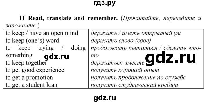 ГДЗ по английскому языку 9 класс  Биболетова Enjoy English  страница - 157, Решебник №1 2013