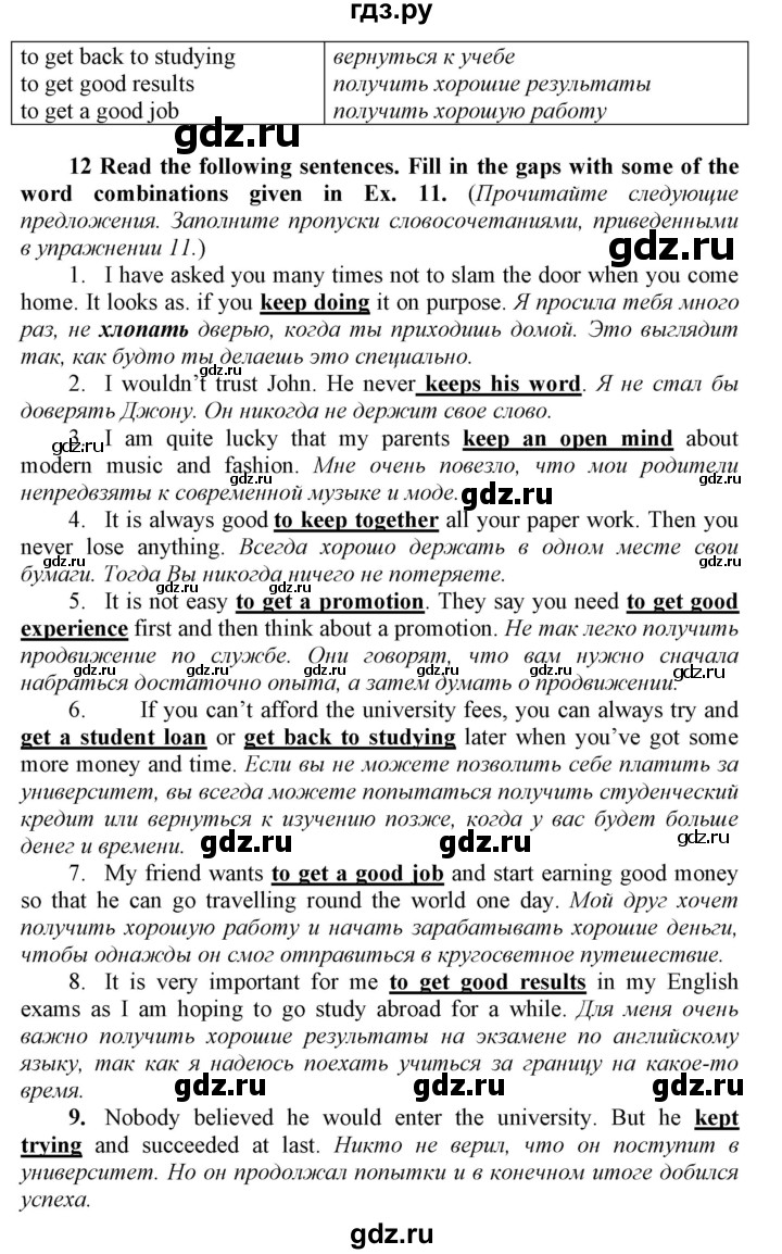 ГДЗ по английскому языку 9 класс  Биболетова Enjoy English  страница - 157, Решебник №1 2013