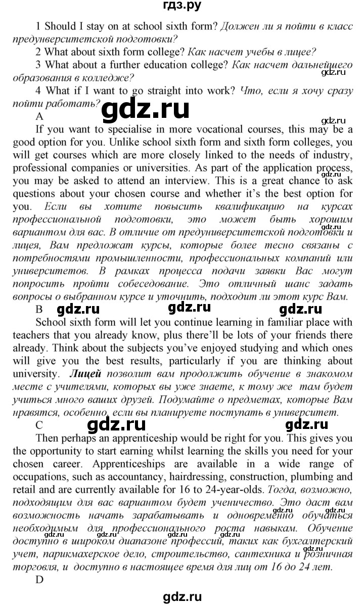 ГДЗ по английскому языку 9 класс  Биболетова Enjoy English  страница - 158, Решебник №1 2013