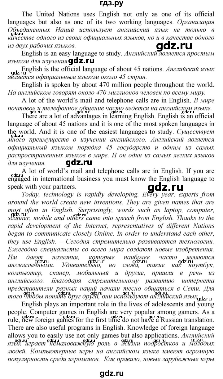 ГДЗ по английскому языку 9 класс  Биболетова Enjoy English  страница - 164, Решебник №1 2013