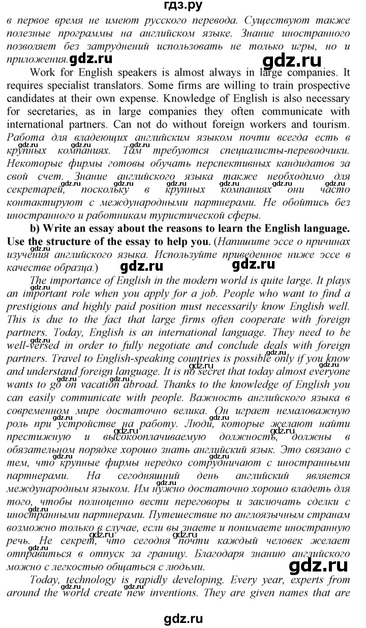 ГДЗ по английскому языку 9 класс  Биболетова Enjoy English  страница - 164, Решебник №1 2013