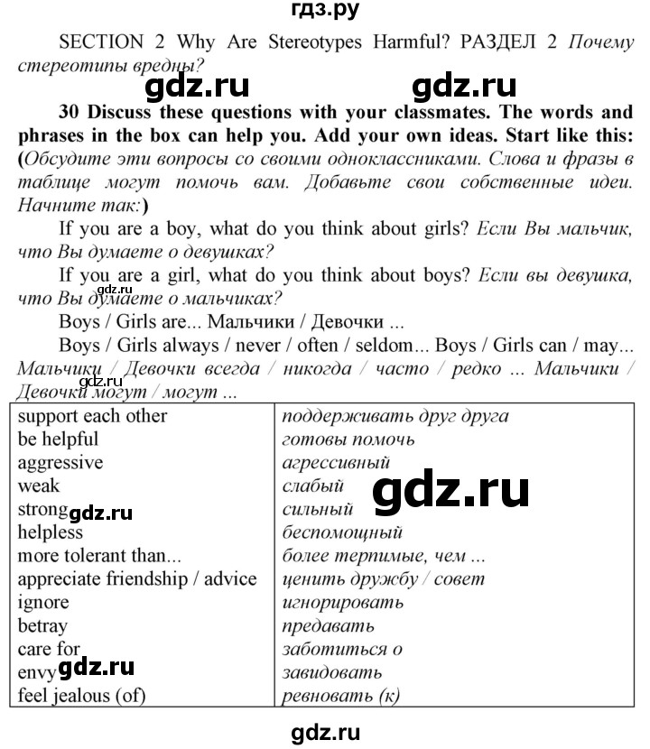 ГДЗ по английскому языку 9 класс  Биболетова Enjoy English  страница - 165, Решебник №1 2013