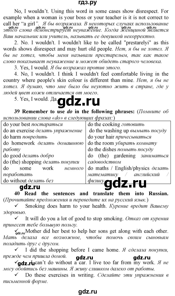 ГДЗ по английскому языку 9 класс  Биболетова Enjoy English  страница - 168, Решебник №1 2013