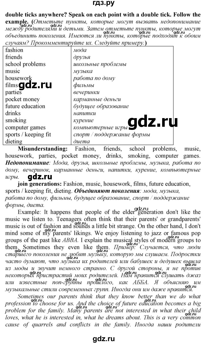 ГДЗ по английскому языку 9 класс  Биболетова Enjoy English  страница - 17, Решебник №1 2013