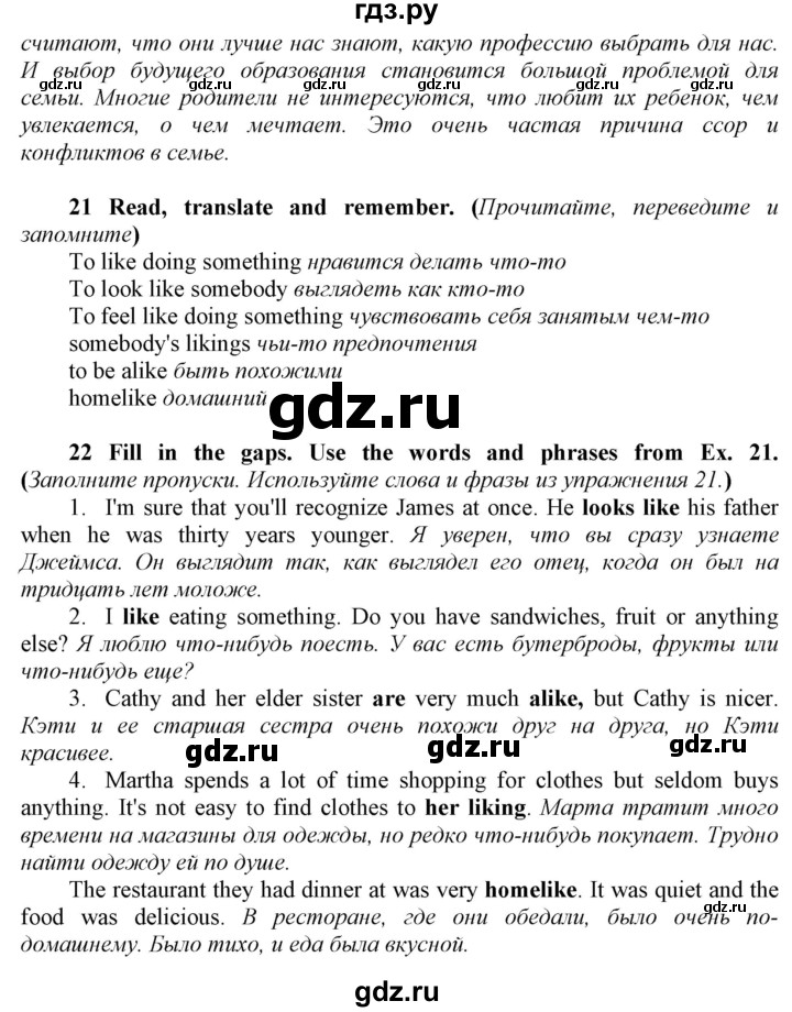 ГДЗ по английскому языку 9 класс  Биболетова Enjoy English  страница - 17, Решебник №1 2013