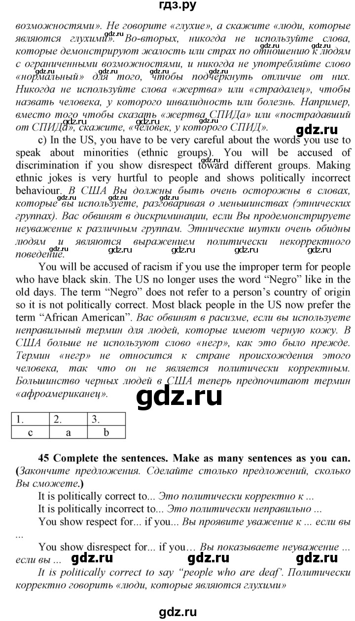 ГДЗ по английскому языку 9 класс  Биболетова Enjoy English  страница - 170, Решебник №1 2013