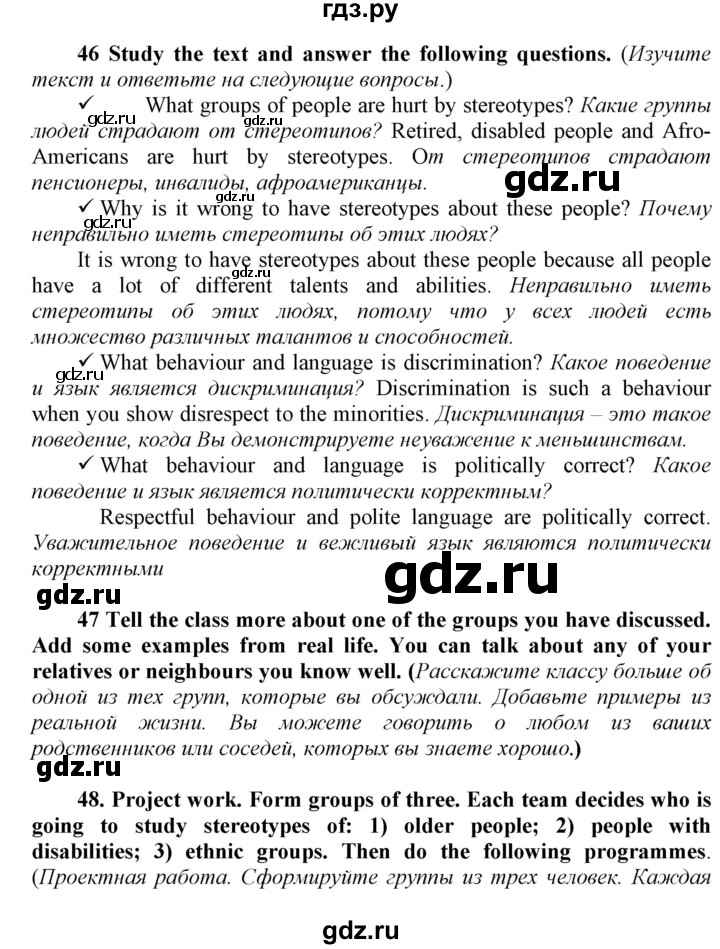 ГДЗ по английскому языку 9 класс  Биболетова Enjoy English  страница - 171, Решебник №1 2013