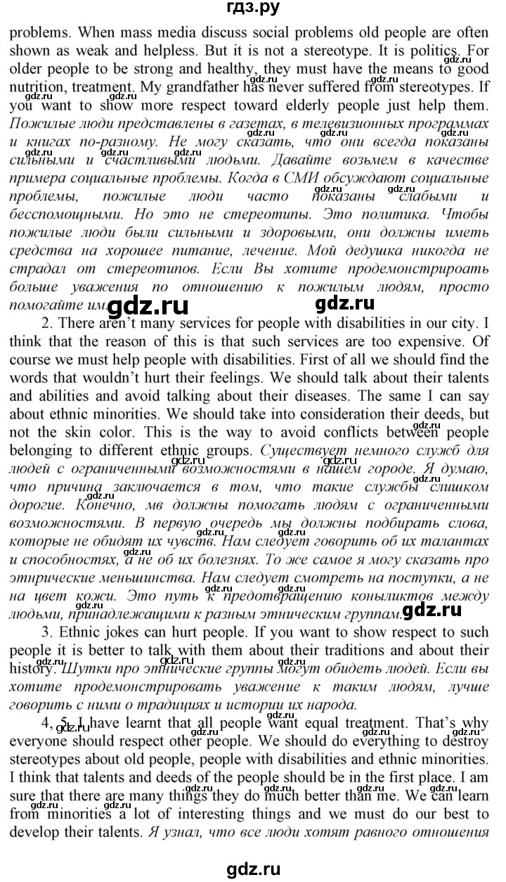 ГДЗ по английскому языку 9 класс  Биболетова Enjoy English  страница - 171, Решебник №1 2013