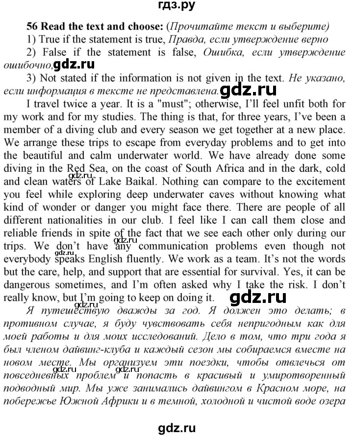 ГДЗ по английскому языку 9 класс  Биболетова Enjoy English  страница - 174, Решебник №1 2013