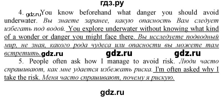 ГДЗ по английскому языку 9 класс  Биболетова Enjoy English  страница - 174, Решебник №1 2013